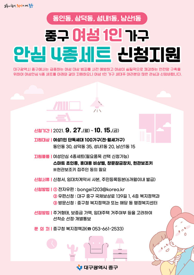 안심 4종세트 전단지