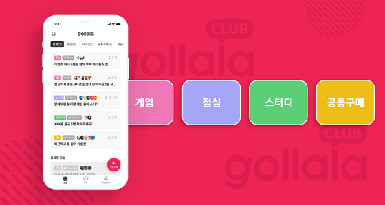 사진제공=(주)골라라