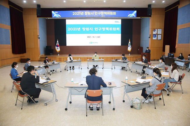 창원시 인구정책위원회 회의 진행 사진