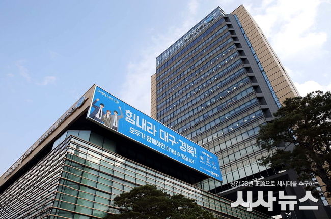 DGB대구은행 본점 전경