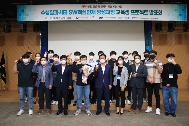 대구 수성구(구청장 김대권)는 지난 1일 대구디지털산업진흥원에서 ‘수성알파시티 SW 핵심 인재 양성과정 간담회’를 개최한 후 기념촬영 하고 있다.