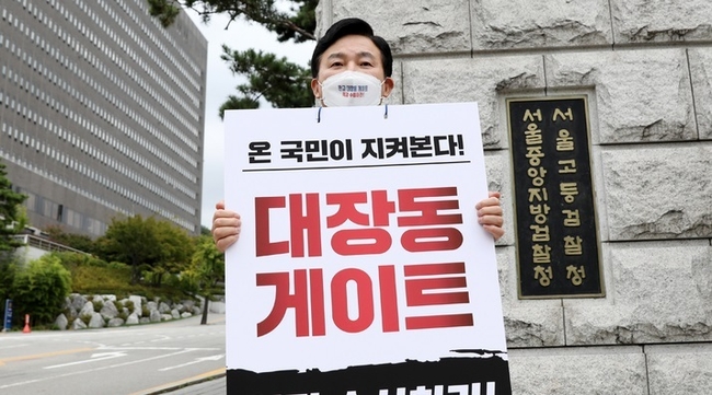 원희룡 국민의힘 대선 경선 후보가 5일 오전 서울 서초구 서울중앙지방검찰청 대장동 개발 의혹 전담수사팀에 항의 서한을 전달한 뒤 청사 정문 앞에서 검찰의 엄정한 수사를 촉구하는 1인 시위를 하고 있다. (사진=뉴시스 제공)