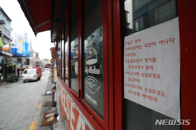 한국은행이 기준금리를 연 0.5%에서 0.75%로 0.25%포인트 인상하면서 자영업자와 소상공인의 시름이 깊어지고 있다. 많은 자영업자 등이 코로나19로 매출에 큰 타격을 입어 대출 지원을 받고 있는데 이번 금리 인상으로 이자 부담까지 늘어난 상황에 처했기 때문이다. 29일 서울 용산구 이태원의 한 가게에 손실보상을 촉구하는 문구가 붙어 있다. (사진=뉴시스 제공)