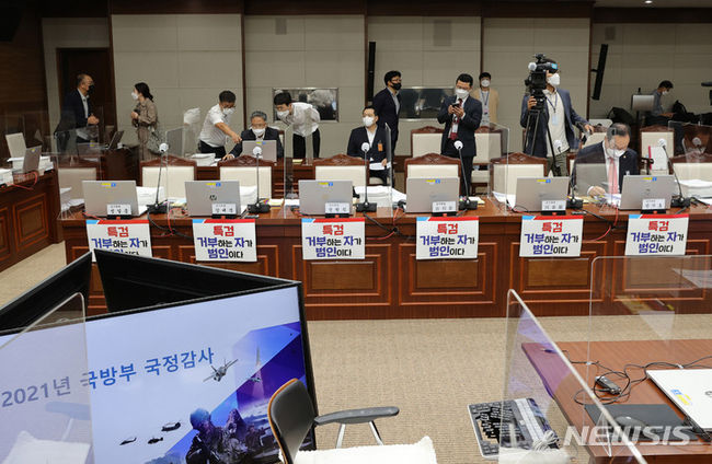 5일 서울 용산구 국방부에서 열린 국회 국방위원회의 국정감사가 야당의 대장동 피켓에 여당이 항의하면서 시작을 못 하고 있다. (사진=뉴시스 제공)
