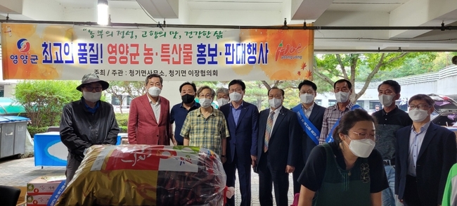 영양군 농·특산물 홍보 및 판촉행사를 실시하고 있는 모습