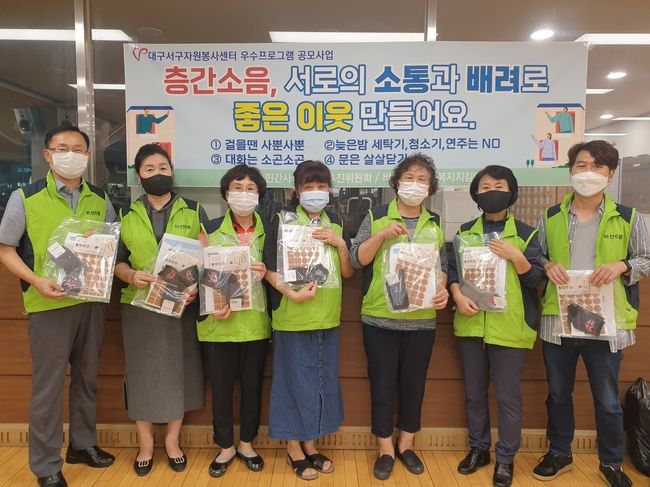 층간소음 예방 캠페인 사진