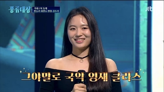 사진=JTBC '풍류대장' 캡처