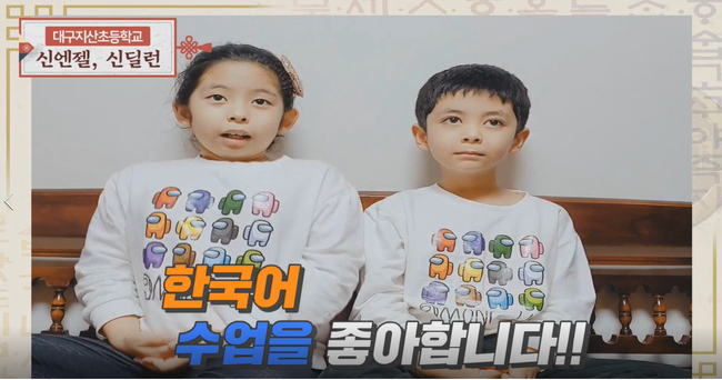 지산초 신엔젤, 신딜런 학생이 본인이 제출한 3행시를 설명하는 모습