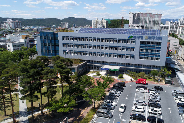 대구 북구청 전경 사진