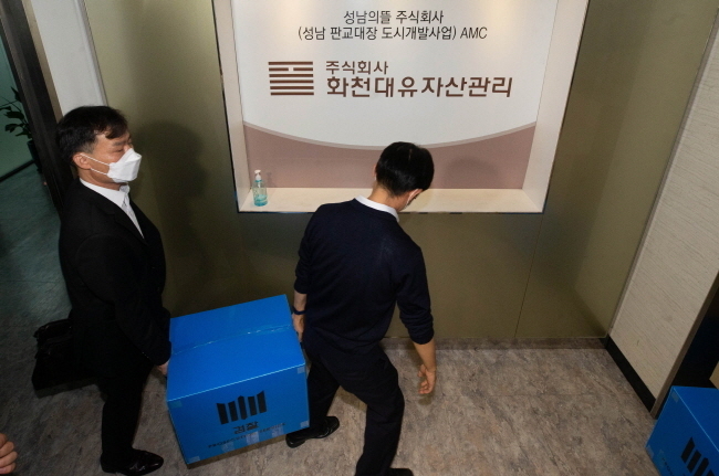 서울중앙지검 대장동 개발의혹 사건 전담수사팀이 지난달 29일 오후 경기도 성남시 분당구 자산관리사 화천대유 사무실에서 대장동 개발사업의 특혜 의혹과 관련한 압수수색을 마친 뒤 압수품을 옮기고 있다. (사진=뉴시스 제공)