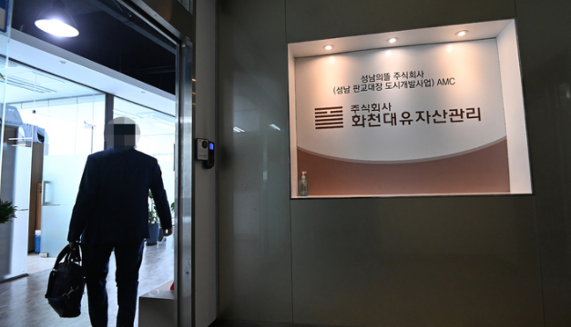 자산관리업체 화천대유자산관리 등을 둘러싸고 정치권에서 특혜 논란이 거세지자 대장동 개발 의혹과 관련해 검경이 수사에 착수했다. 사진은 24일 경기도 성남시 분당구 대장동 개발 사업 특혜 의혹을 받고 있는 서판교에 위치한 자산관리회사 화천대유 사무실 입구 모습.(사진=뉴시스 제공)