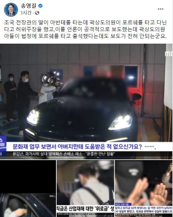송영길 더불어민주당 대표 페이스북 캡처