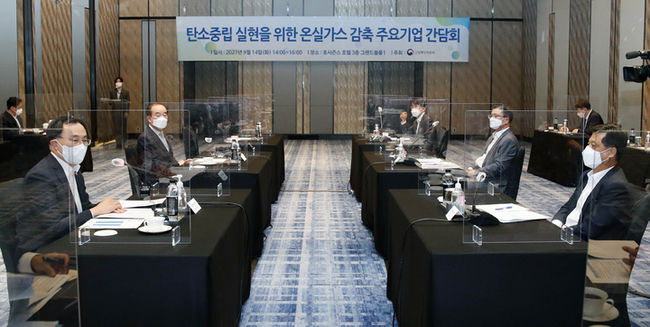 문승욱 산업통상자원부 장관이 14일 서울 종로구 포시즌스호텔에서 열린 '탄소중립 실현을 위한 온실가스 감축 주요기업 간담회'에 참석해 인사말을 하고 있다. (사진=산업통상자원부 제공)