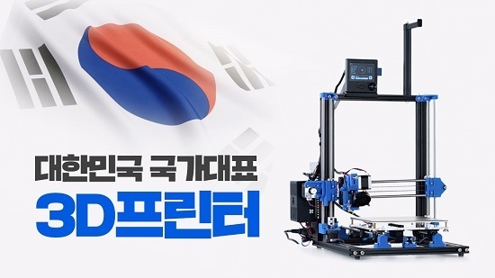 크리메이커 메탈 V2