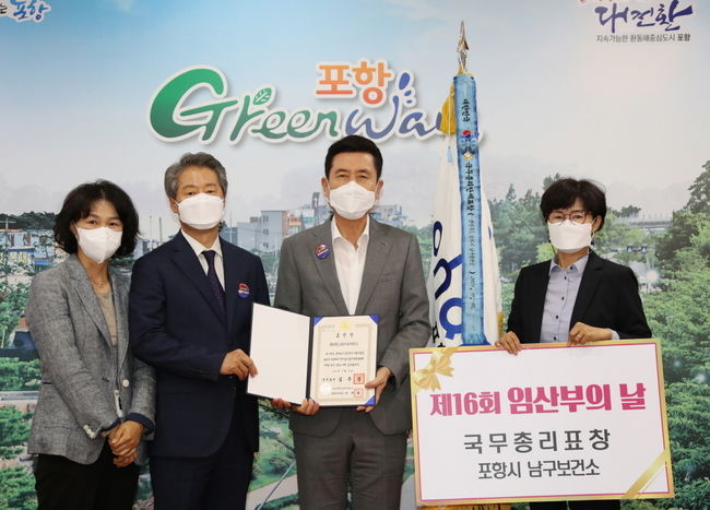 왼쪽 두 번째부터 고원수 남구보건소장, 이강덕 포항시장