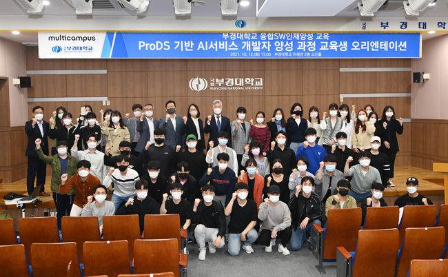 융합SW취업연계과정 오리엔테이션 참가자 단체 기념촬영