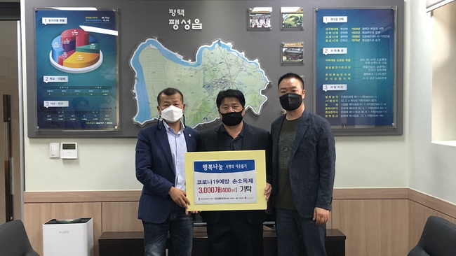 왼쪽부터 유종복 팽성읍장, 이병택 총동문회회장, 양미승 협찬자