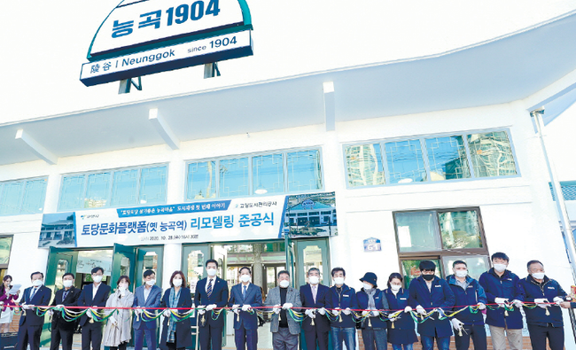 작년 10월 28일 열린 토당문화플랫폼 리모델링 준공식이 열렸다.