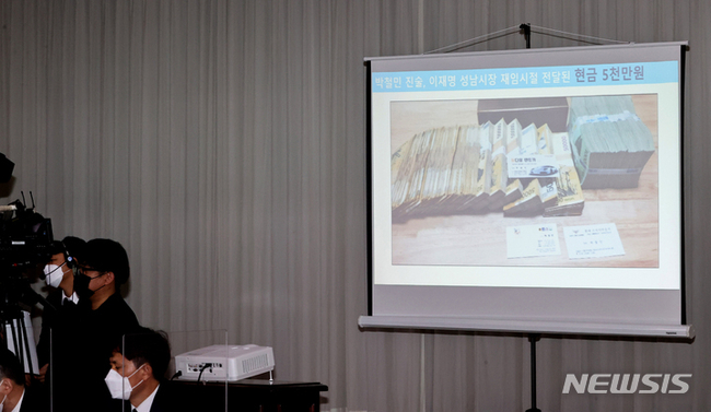 김용판 국민의힘 의원이 18일 경기도 수원시 경기도청에서 열린 국회 행정안전위원회의 경기도에 대한 국정감사에서 더불어민주당 대선후보인 이재명 경기도지사의 '조폭연루설'을 주장하며 관련 돈다발 사진을 공개하고 있다. (사진=뉴시스 제공)