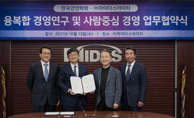 마이다스아이티 자인연구소와 사단법인 한국경영학회 MOU 체결모습