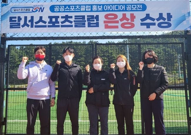 공공스포츠클럽 홍보아이디어 공모전 은상 수상 사진