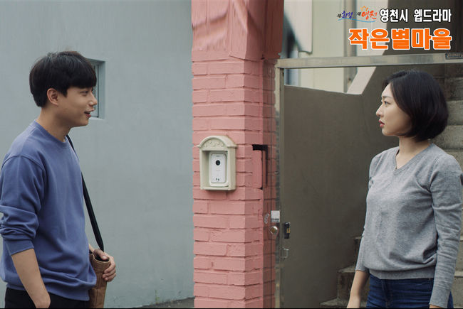 영천시 웹드라마 작은별마을 스틸컷 사진