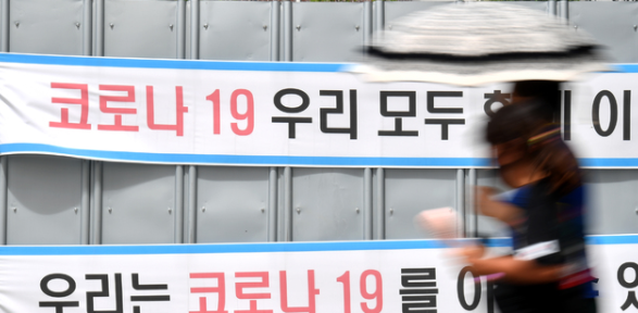 코로나19 극복 기원 현수막.(사진=뉴시스 제공)