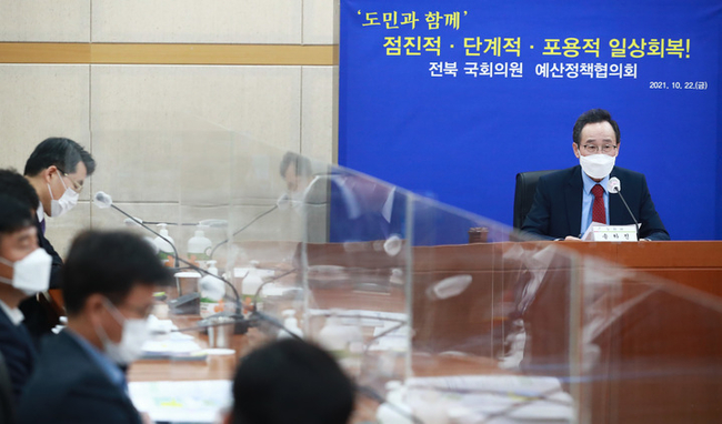 22일 전북도청에서 화상회의로 진행된 전북 국회의원-전북도 예산정책협의회 모습(사진=뉴시스 제공)