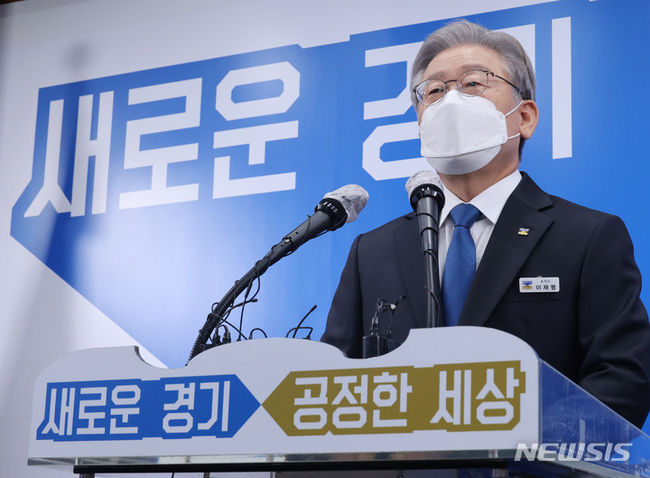 이재명 더불어민주당 대선 후보가 지난 25일 경기 수원 경기도청에서 도지사 퇴임 기자회견을 하고 있다. (사진=뉴시스 제공)