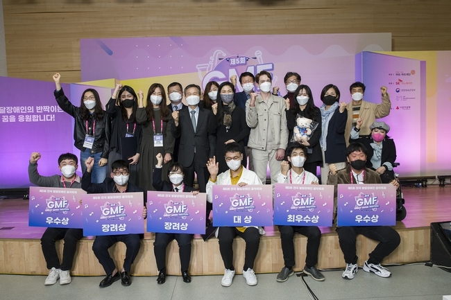 제5회 전국 발달장애인 음악축제 GMF 