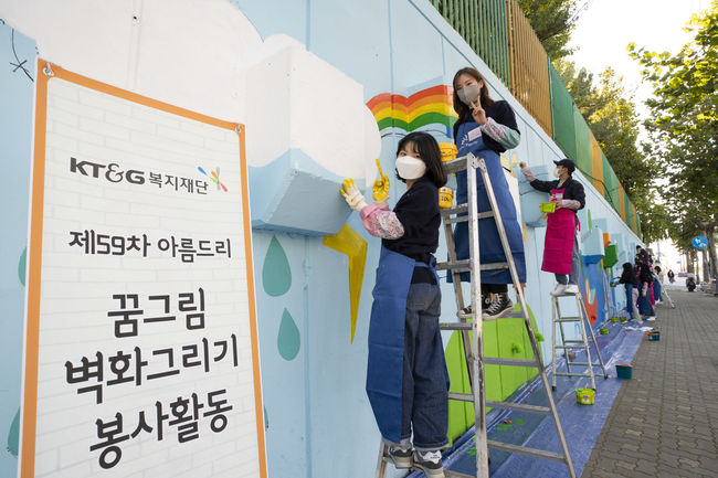 지난 10월 23일에 서울양원초등학교에서 KT&G복지재단과 대학생 자원봉사자들이 “꿈그림 벽화그리기” 벽화 봉사활동을 하는 모습.