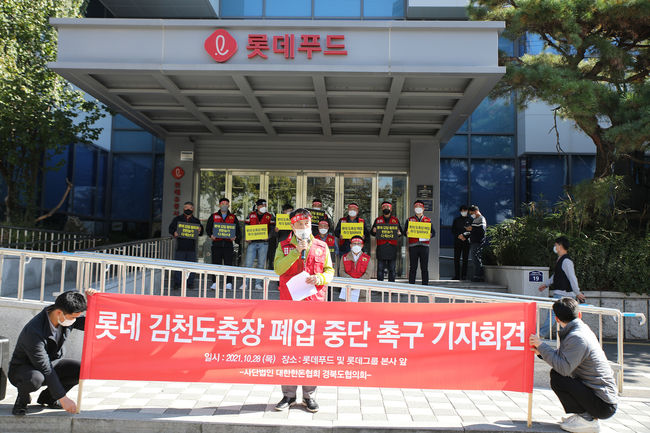 대한한돈협회는 지난 10월 28일 서울 영등포구 롯데푸드 본사와 잠실 롯데그룹 본사 앞에서 잇따라 '김천 롯데 도축장 폐업 철회 생존권쟁취 기자회견'을 개최했다. 사진은 대한한돈협회 하태식 회장이 규탄발언을 하고 있는 모습.(사진=뉴시스 제공)
