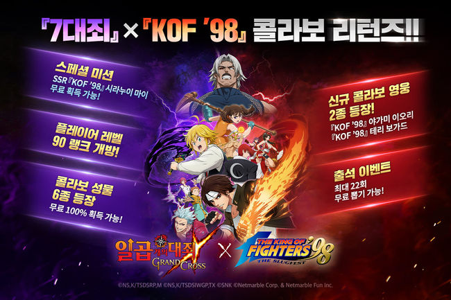 (사진=넷마블 제공)