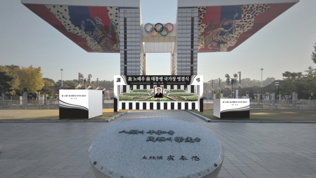 고(故) 노태우 전 대통령의 국가장영결식이 30일 오전 11시 서울 송파구 올림픽공원에서 열린다. 자료는 영결식장을 미리 구현한 모습. (자료=행정안전부 제공) 