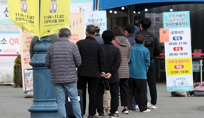 지난 29일 오전 서울 중구 서울역광장에 마련된 코로나19 중구임시선별검사소에서 시민들이 검사를 받기 위해 줄 서 있다.