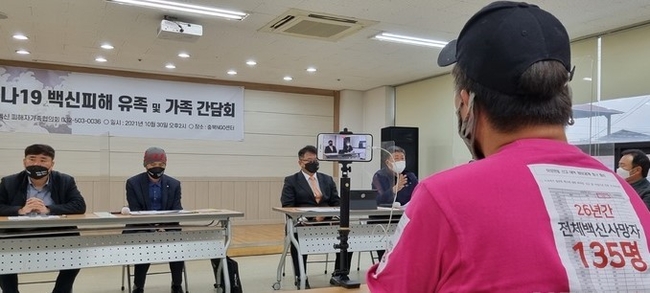 코로나19 백신 피해자 가족협의회(코백회)가 30일 충북NGO센터에서 간담회을 열고 "코로나19 예방 접종 후 발생하는 부작용에 대한 책임을 가족들에게 떠넘기지 말고, 피해가족에게 적극적인 보상과 조치를 취해달라"고 촉구하고 있다.
