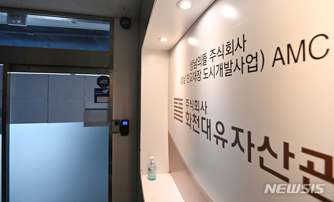 검찰이 지난 9월29일 경기도 성남시 대장동 개발사업의 특혜 의혹을 받는 화천대유자산관리 사무실을 압수수색하며 본격 수사에 착수했다. (사진=뉴시스 제공)