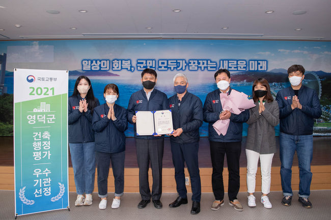 이희진 영덕군수(왼쪽에서 세 번째)와 영덕군 도시디자인과 건축디자인팀 직원들.