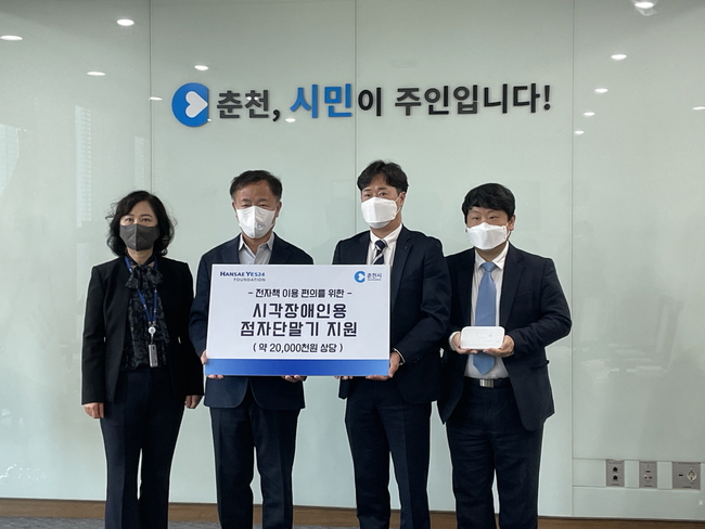 이재수 춘천시장(왼쪽에서 두번째)과 김진호 예스24 ebook B2B팀 팀장(왼쪽에서 세번째)이 기념 촬영을 하고 있다.(사진=한세예스24문화재단 제공)