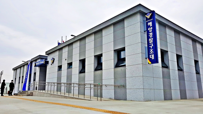평택해양경찰구조대 전경
