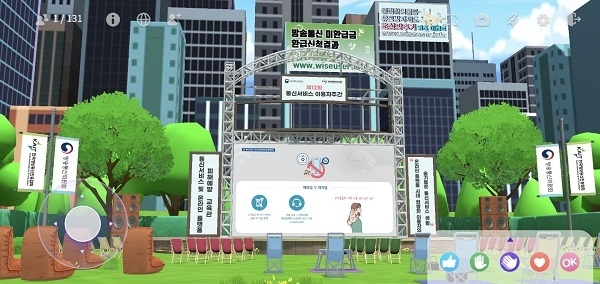 온라인 플랫폼 피해예방 홍보교육관
