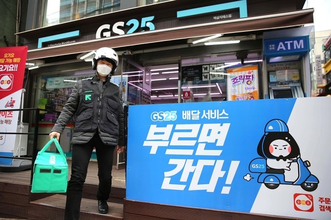 GS리테일은 8월 배달 애플리케이션 요기요를 운영하는 딜리버리히어로코리아를 인수했다. 배달 직원이 GS25 상품을 받아 편의점을 나서는 모습. (사진=GS리테일 제공)