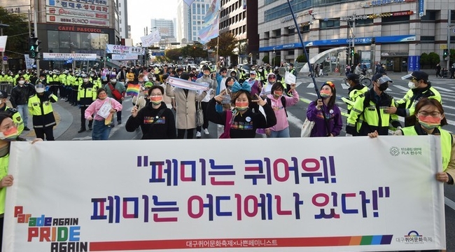 6일 오후 대구 중구 중앙로 대중교통전용지구 일대에서 열린 ‘제13회 대구퀴어문화축제’에서 참가자들이 무대행사를 마친 후 우산을 쓰고 거리 퍼레이드를 하고 있다.