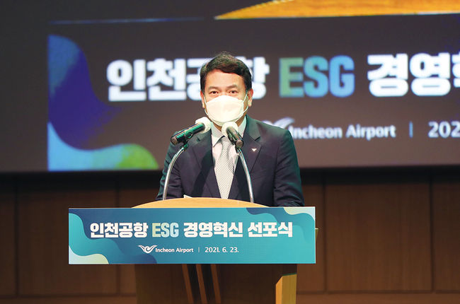 지난 6월 23일 오후 인천국제공항공사 대강당에서 열린 ‘인천공항 ESG 경영혁신 선포식’에서 인천국제공항공사 김경욱 사장이 ESG 경영혁신 선포를 하고 있다.