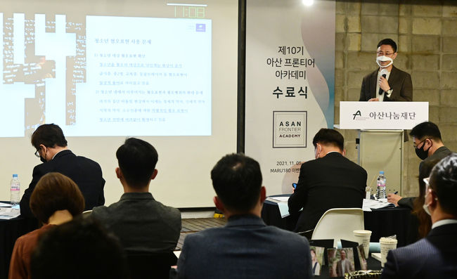 아산 프론티어 아카데미 10기 수료식 진행 현장.