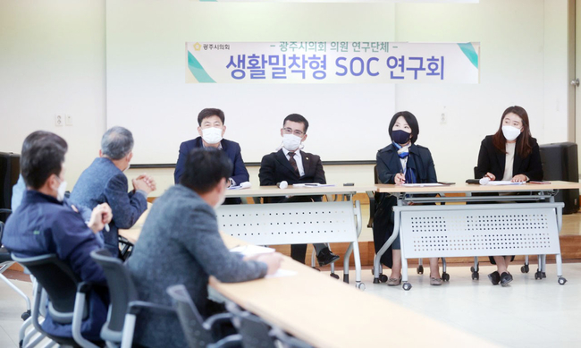 광주시의회는 어린이 놀이시설 확충을 위한 간담회를 가졌다.