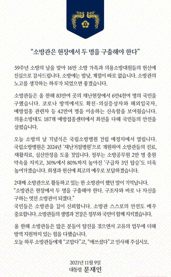 (사진 = 청와대 제공)