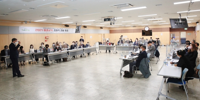대구 수성구(구청장 김대권)는 지난 8일 구청 대강당에서 미래 교육환경 변화에 따른 교육 지원 다양화를 위해 ‘2021년 미래교육 경쟁력 강화 포럼’을 개최했다.