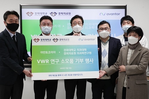 아반토코리아 경희대학교 연구 소모품 기부 행사. 좌측부터 아반토코리아 조영신 이사, 이상규 대표, 경희대학교 의과대학 우정택 학장, 경희의과학연구원 윤경식 원장, 이진우 박사, 경희대학교 의과대학 박은정 교수