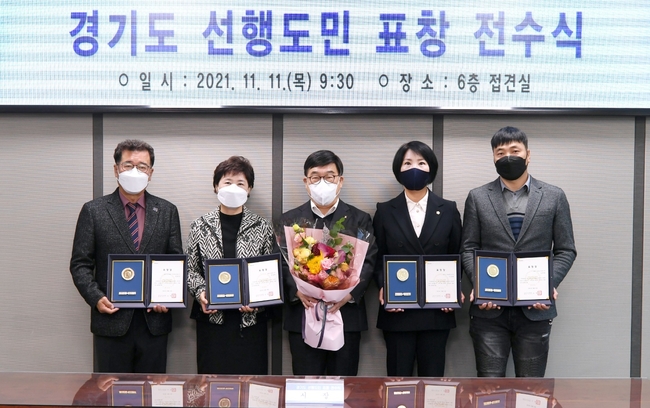 광주시는 경기도 선행도민 표창 전수식을 가졌다.
